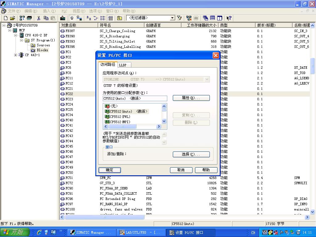 编程器无法通过profibus总线与cpu建立通信