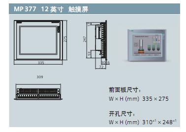 HMI的12寸 开孔尺寸图