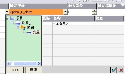 请问在WINCCFLXIBLE这个变量怎么添加？