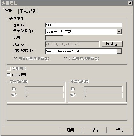 WINCC V6.2  DP通信下的变量疑问