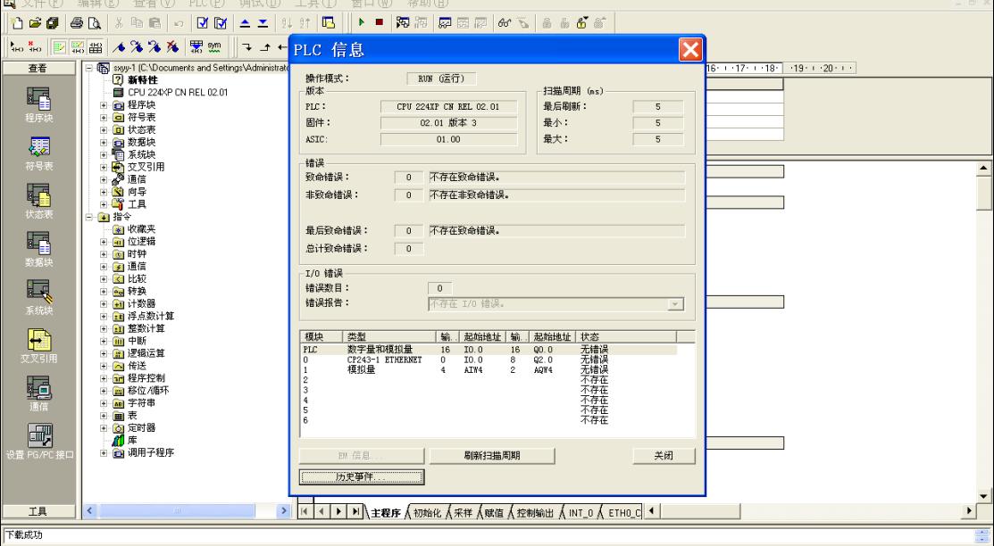 S7-200 PLC STOP灯常亮 RUN灯与SF灯不亮