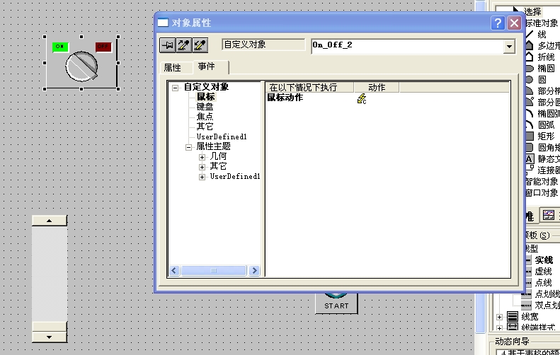 wincc 中怎么设置转换按钮的属性