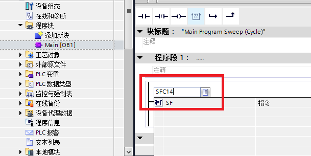 博图软件中没有SFC?