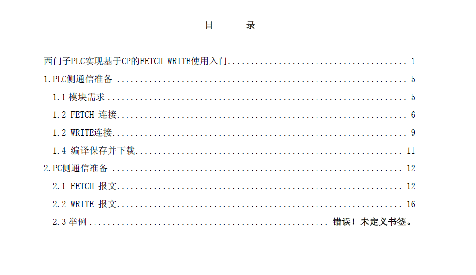 博途组态S7200与300的以太网通信