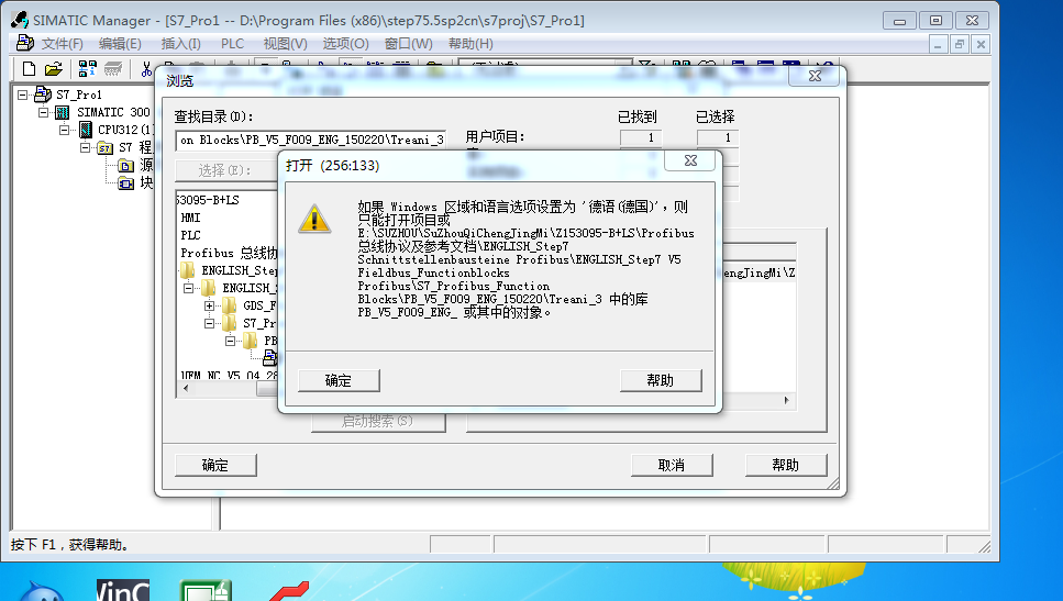 s7-300程序无法打开