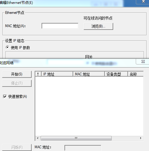 编辑Ethernet节点中浏览不到CPU的地址。