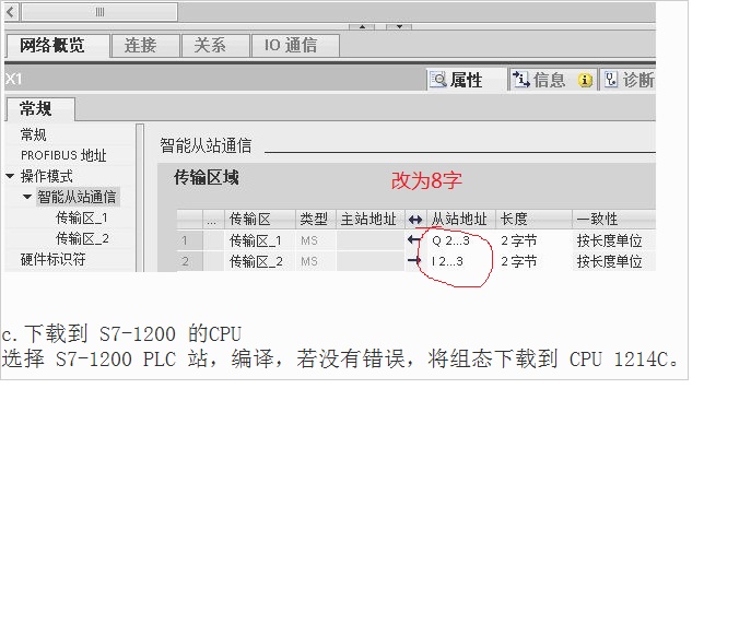 请教一下，313C-2DP和1200通过DP通讯无法通讯的原因