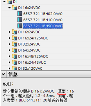 S7-300 DI模块的漏型和源型之分