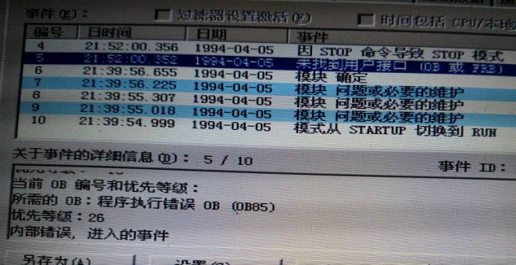 CPU315 2pn/dp   cpu报错