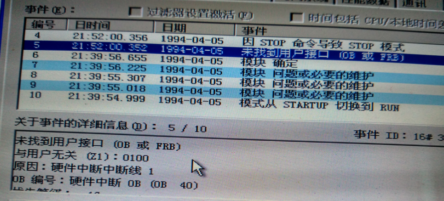 CPU315 2pn/dp   cpu报错