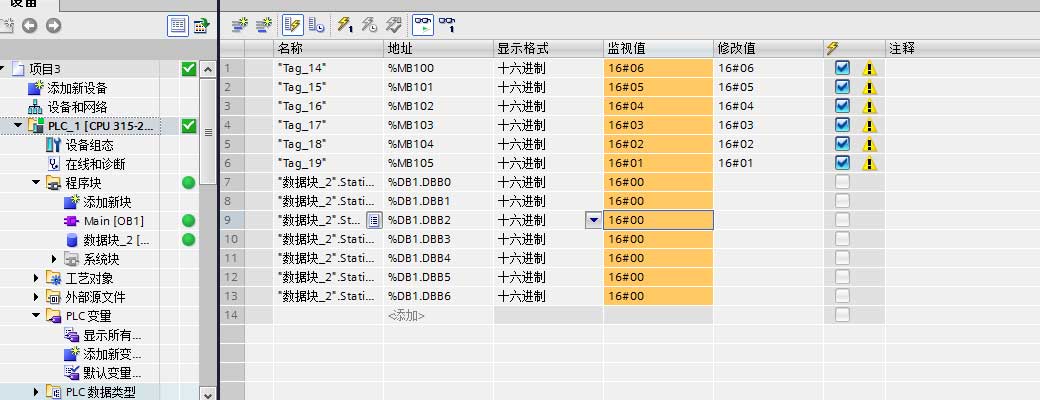 博途软件中UBLKMOV指令没反应