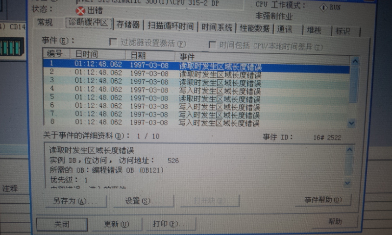 CPU 315-2读取时发生区域长度错误