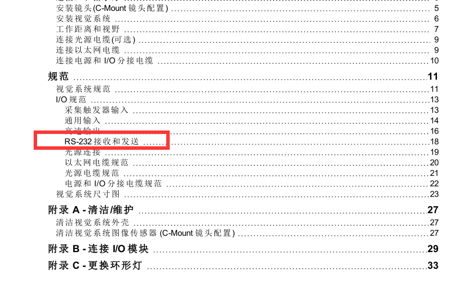 IM151-7 CPU 与视觉系统的通讯问题