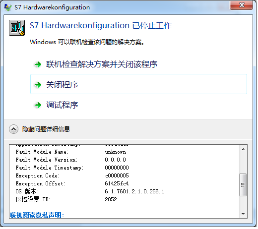 STEP7 5.5 SP4打开部分程序Hardware老是自动关闭