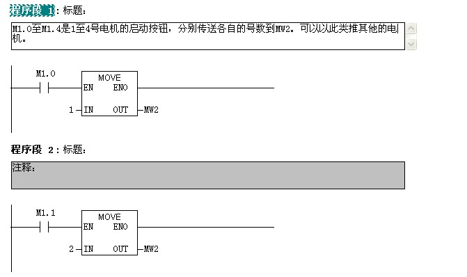 关于S7-300记忆保持输入步骤，并对应的控制先后输出