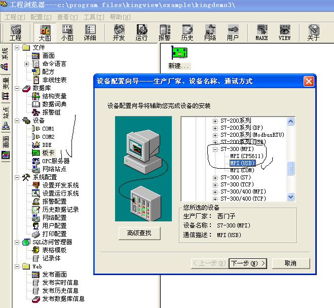 组态王6.51与s7-300通讯参数设置