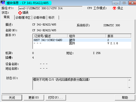 CP341硬件组态不能识别