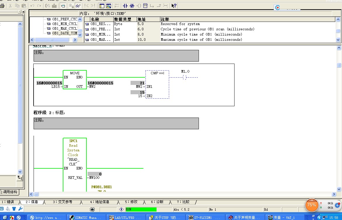 s7-300/400，引用SFC1时出错。