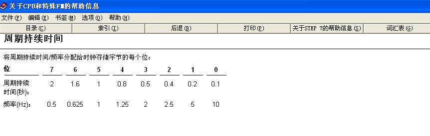 西门子s7-300定时器怎么实现每0.1ms启动一次？