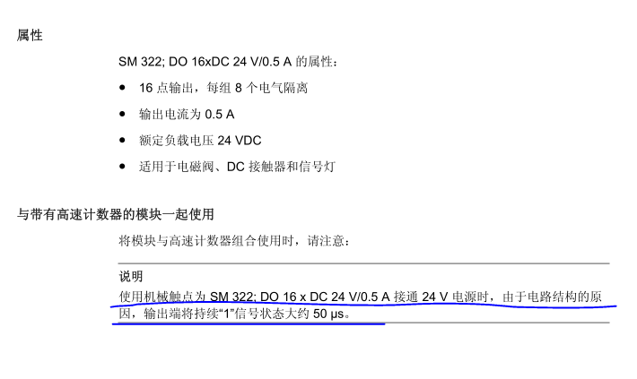 今天在看300模块选型的时候看到这样的话