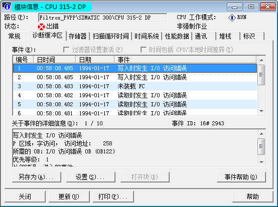 S7 300 报错 SF灯亮