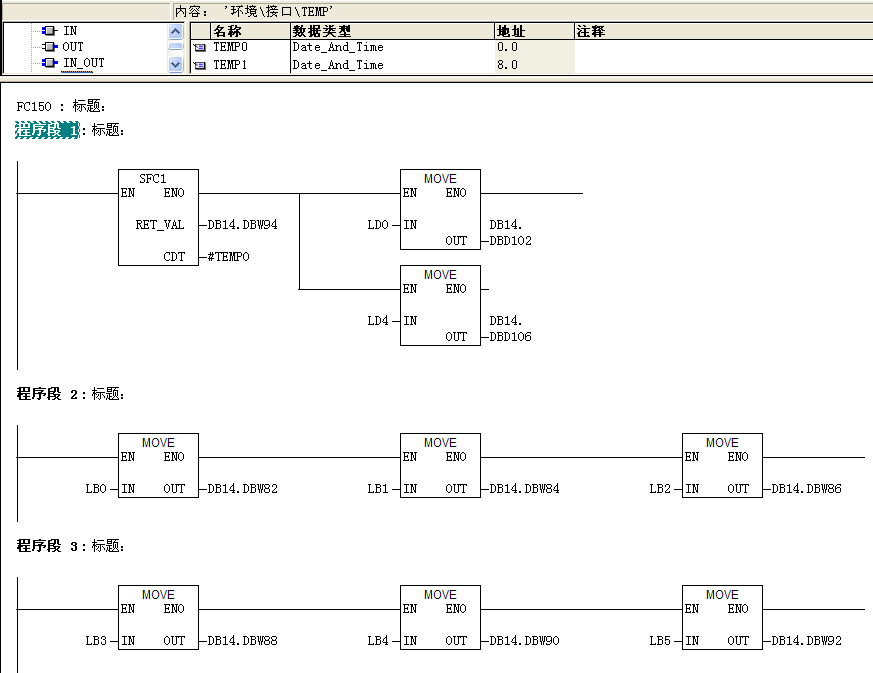 winccflexible 读S7-300PLC时间变量的问题