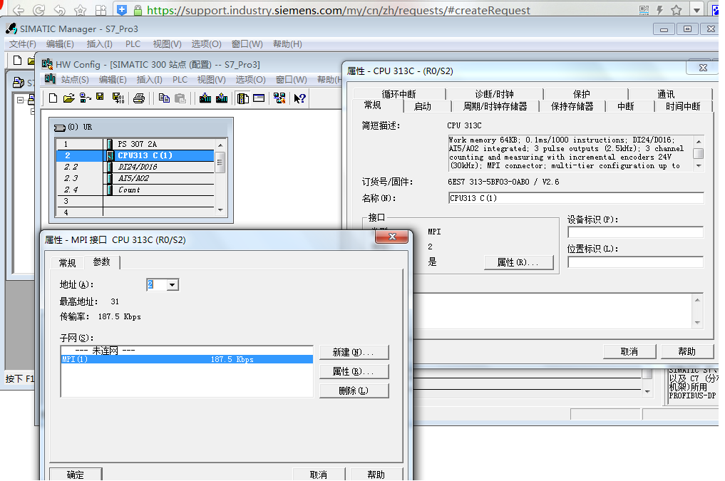 s7-300不能下载上传