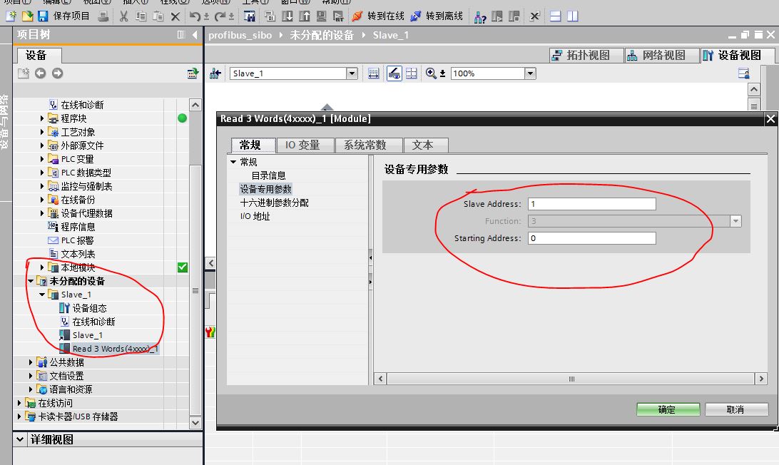 如何用TIA V13设备PROFIBUS-DP网络组态？