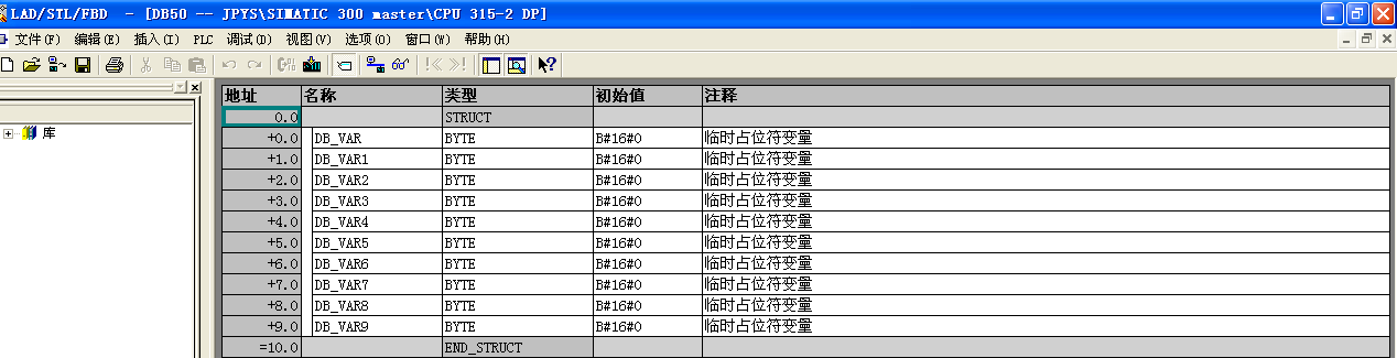 西门子DP主从通讯，怎么进行数据交换