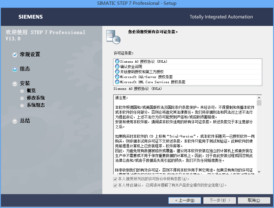 求救！Win8.1_x64位专业版不能安装博图Step7-professional-v13！