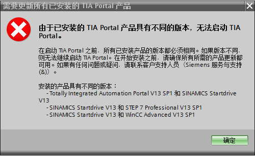 成功安装TIA V13 SP1后，提示还需要更新已安装产品