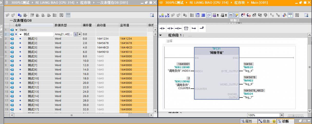 300plc用SCL语言编程间接寻址问题