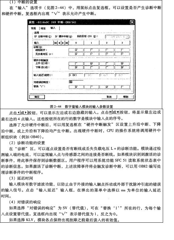 贴图，图中的那个interrupt这个叫中断是什么意思？