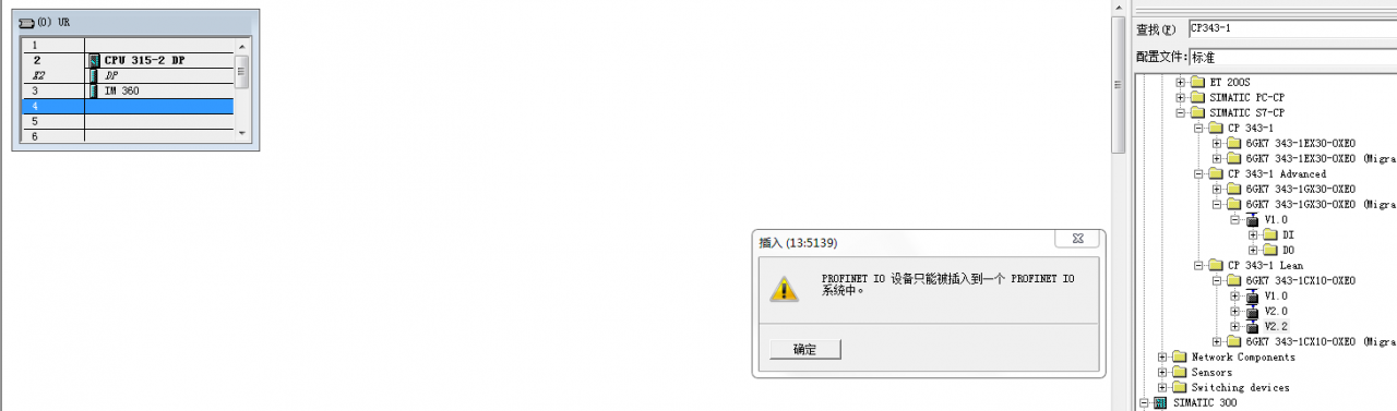 关于CP343-1硬件组态问题