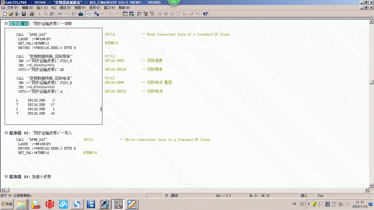 CPU 315-2 PN/DP 与G120C DP 变频器的PROFIBUS 的通信