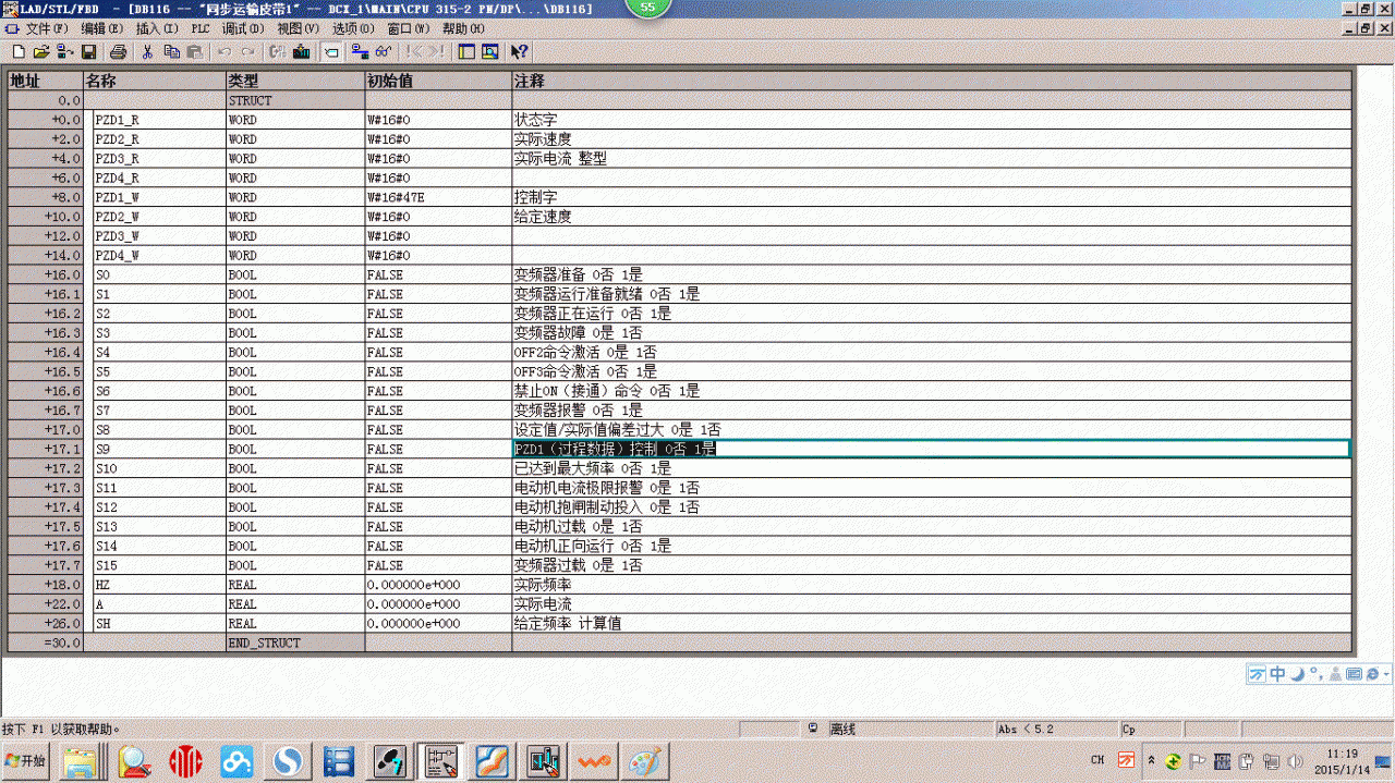 CPU 315-2 PN/DP 与G120C DP 变频器的PROFIBUS 的通信