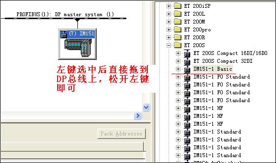 请教各位老师组态ET200S为DP从站的问题？