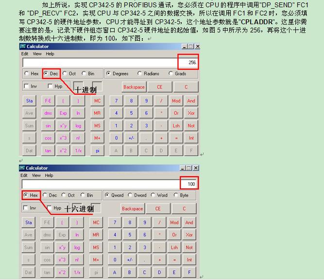 请教各位老师Profibus函数FC1和FC2问题