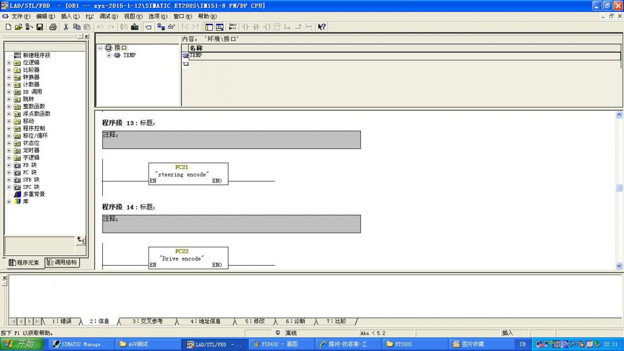 1 Count 24V/100KHZ, 6ES7138-4DA04-0AB0编程问题