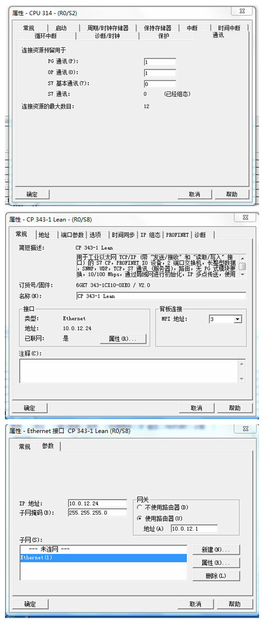 CP343-1在多个第三方软件访问下的设置问题