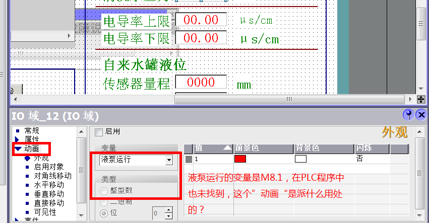 触摸屏里的变量表中怎么使用了好多PLC程序中根本没使用的软元件？