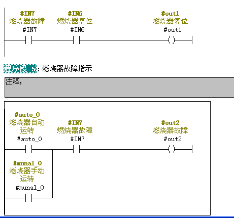 STEP7 项目程序