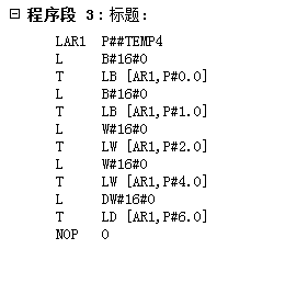 S7300 STL编程