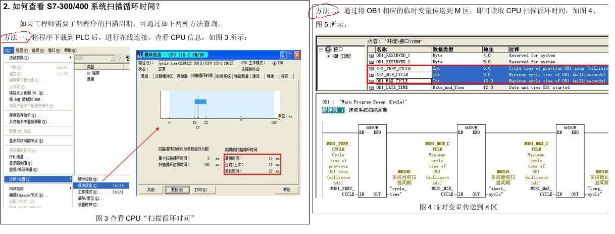 怎样知道整个程序扫描完的时间