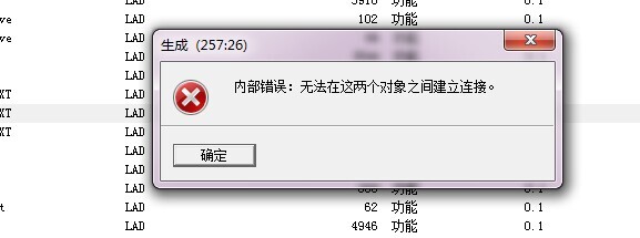 step7中打开参考数据时报错