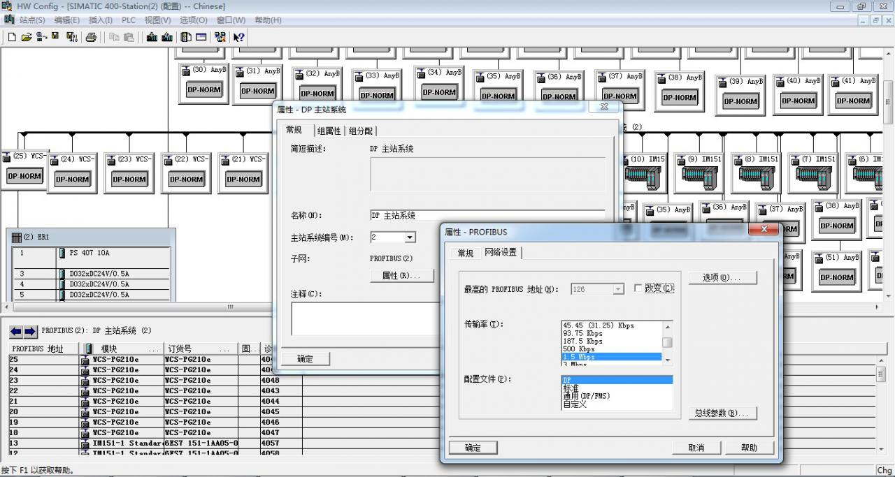 CP 443-5 Ext从站掉站