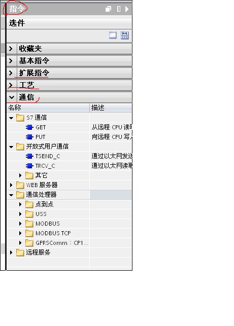 TIA博图V13在哪里调用系统功能块