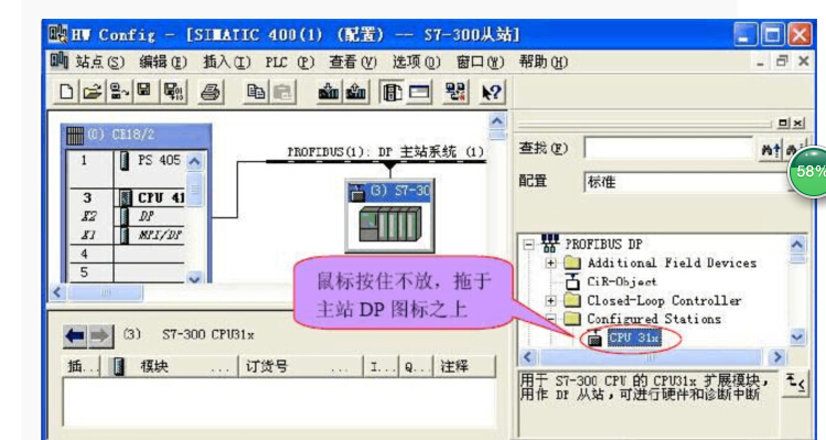 s7-400与s7-300profibus-dp通讯