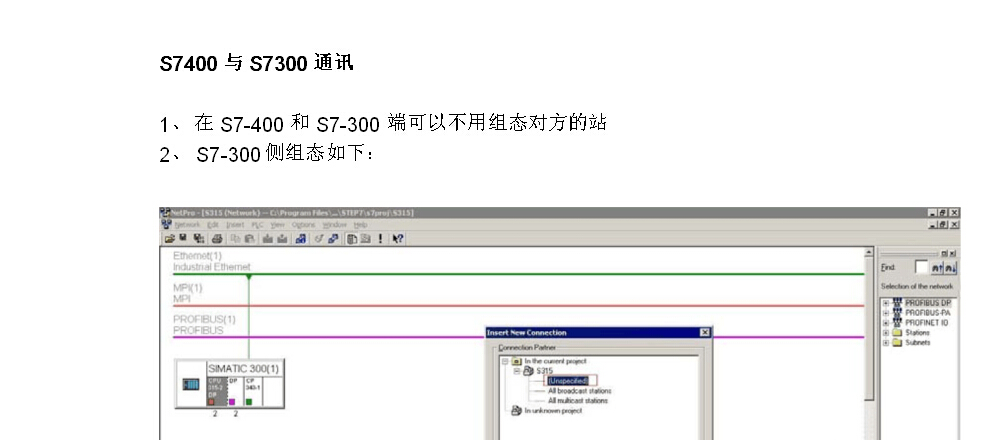 s7-400与s7-300profibus-dp通讯