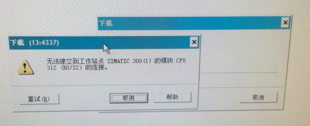 step 7与s7-300plc用编程电缆(pc adapter v5.1)通讯